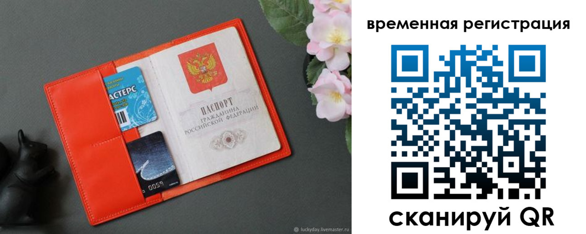 прописка для военкомата в Липецкая области