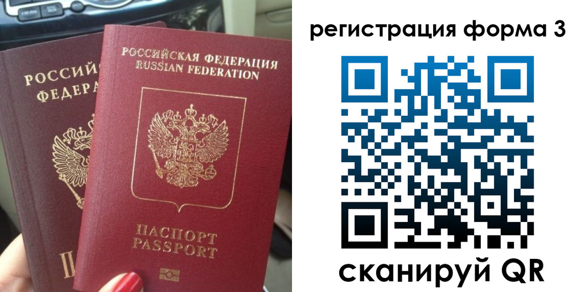 временная регистрация гарантия в Липецкая области